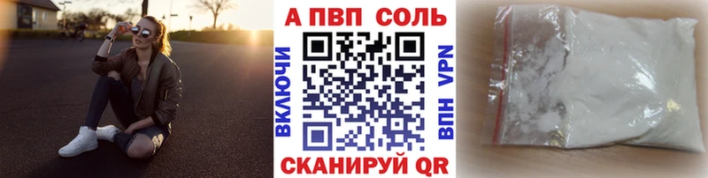 А ПВП Crystall  купить закладку  кракен вход  Демидов 