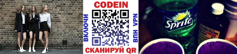 Codein Purple Drank Демидов