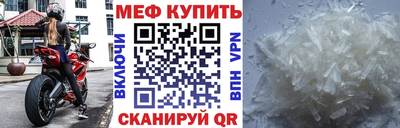 МЕФ кристаллы  где можно купить наркотик  Демидов 
